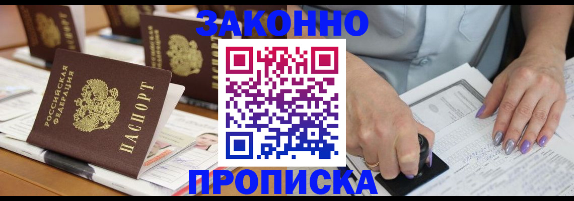 пропишу в квартире в Азнакаево