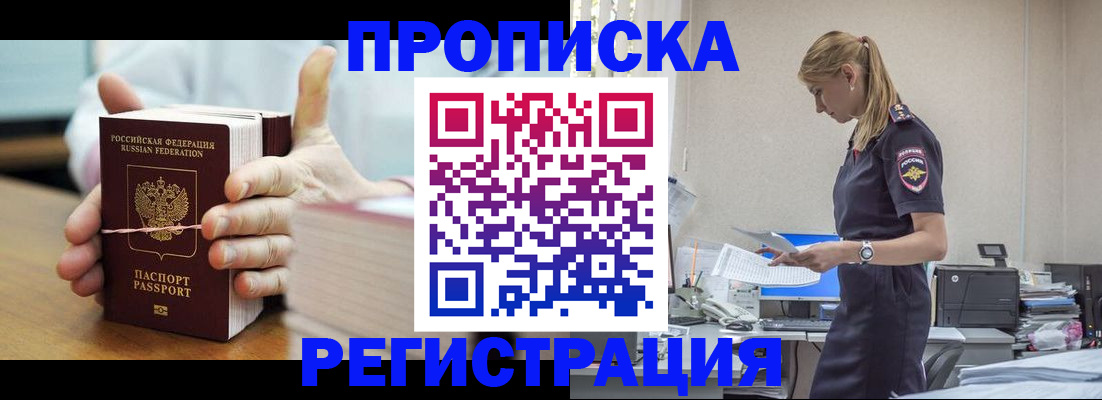 временная регистрация в квартире в Азнакаево