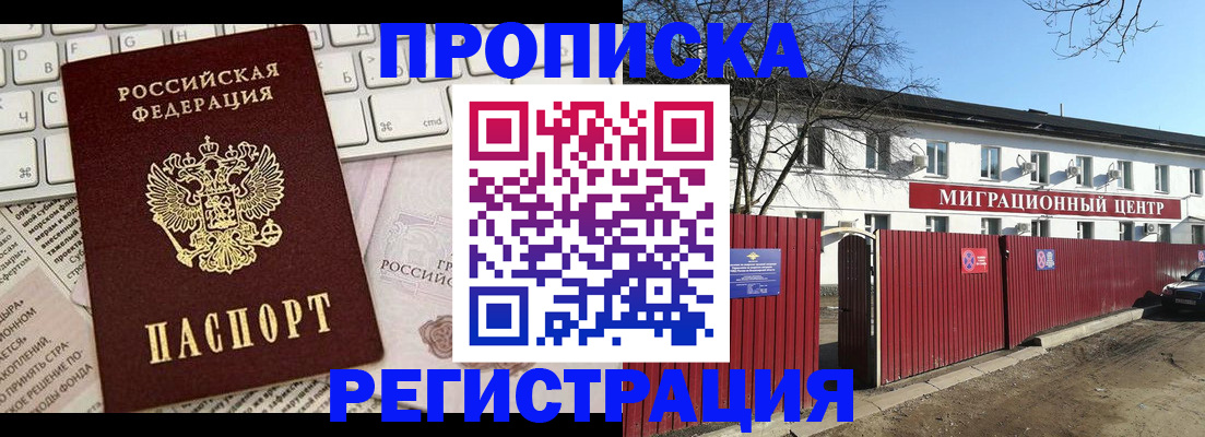 временная регистрация законно в Азнакаево